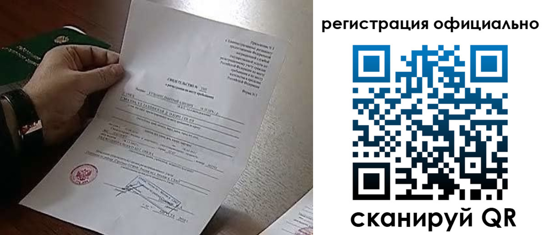 прописка иностранных граждан в Черемхово