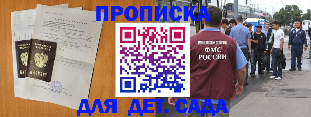 временная регистрация надежно в Черемхово