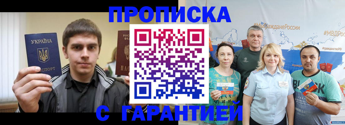 временная регистрация надежно в Черемхово