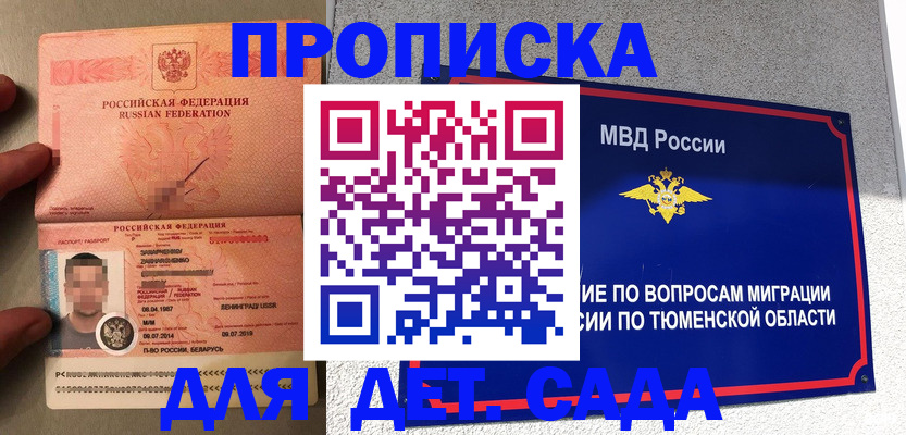 временная регистрация в квартире в Черемхово