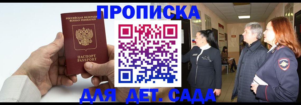 временная регистрация собственник в Черемхово