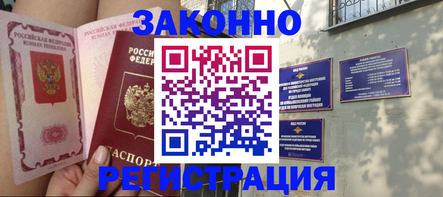 миграционный учет в Черемхово