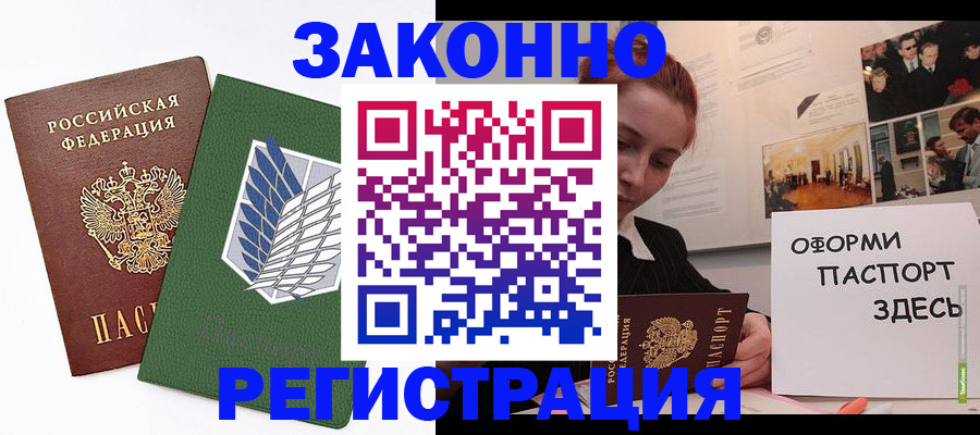 где прописаться в Черемхово